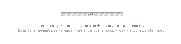 Сколько длится загрузка. Постоянная загрузка. Жизнь идет загрузка. Умеренная стандартная постоянная загрузка. Загрузка идёт дольше чем обычно.